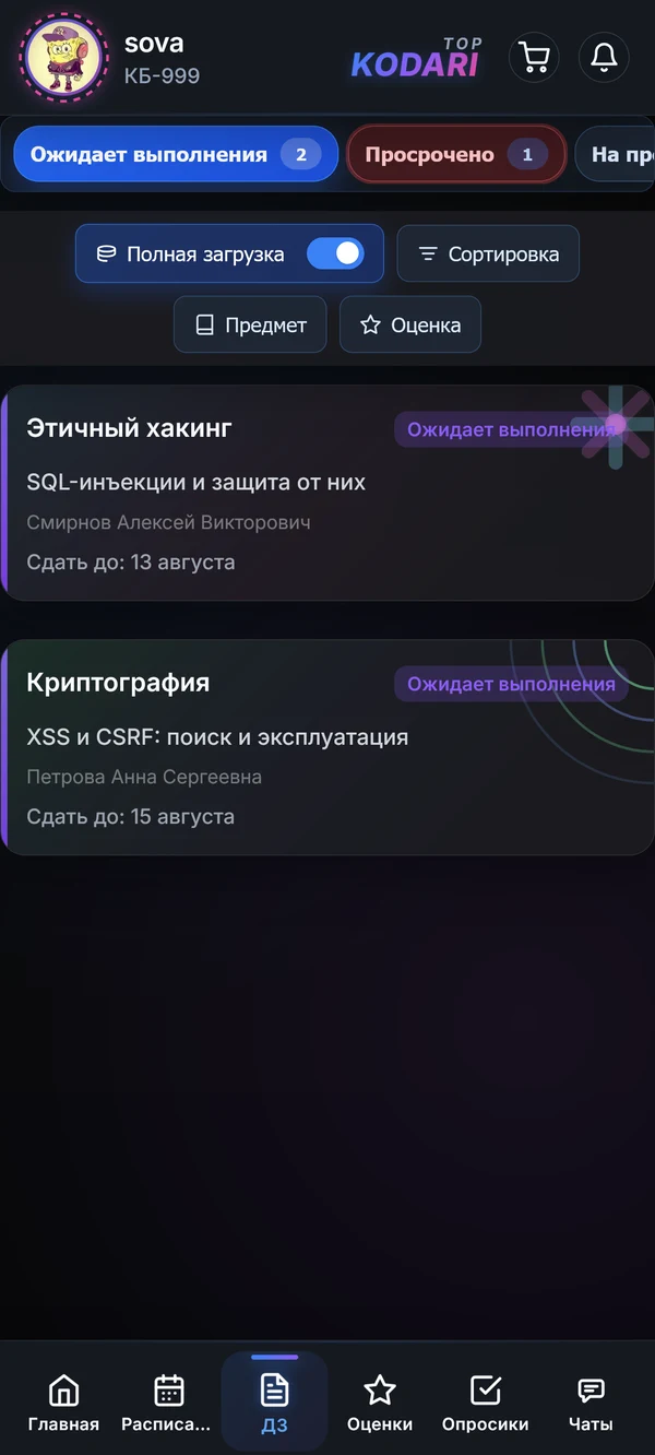 Раздел домашних заданий