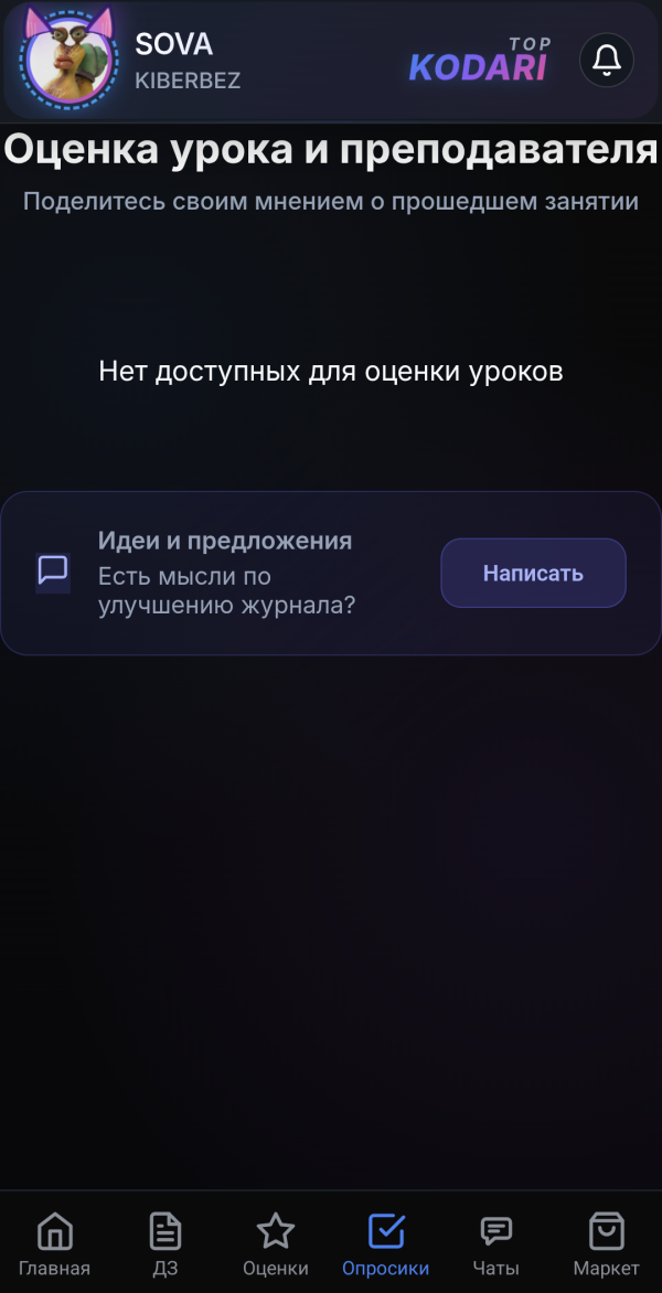 Раздел оповещений