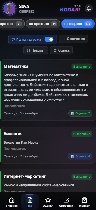 Раздел домашних заданий