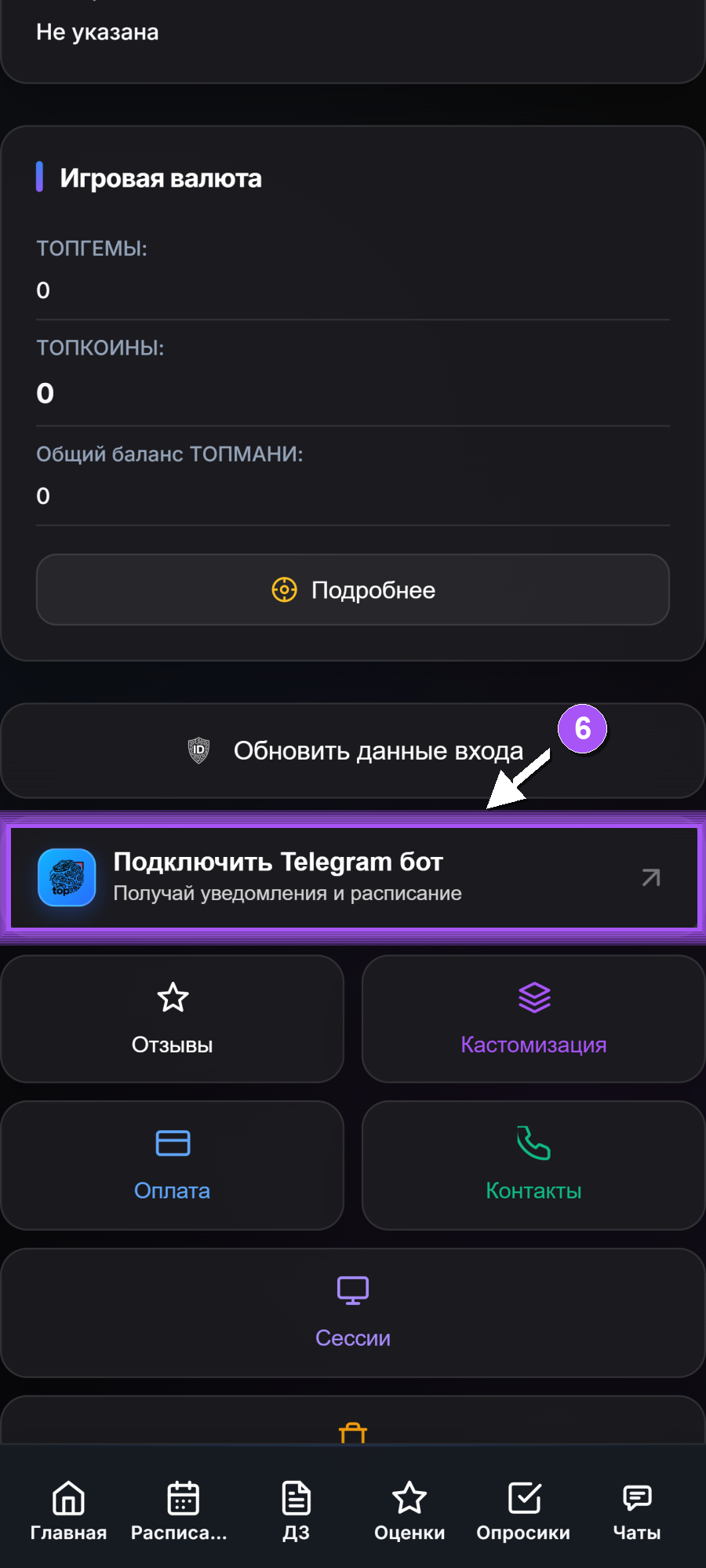 Карточка Подключить Telegram бот в профиле KODARI TOP